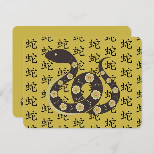 中国の新年 ノートカード (正面/裏面)