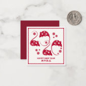 中国の新年 ラットの年 カスタム ノートカード (正面/裏面インサイチュ)