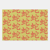 中国の新年 ラッピングペーパーシート (正面3)