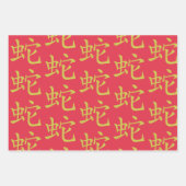 中国の新年 ラッピングペーパーシート (正面3)