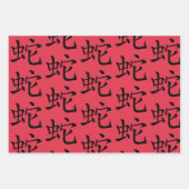 中国の新年 ラッピングペーパーシート (正面3)