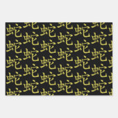 中国の新年 ラッピングペーパーシート (正面3)