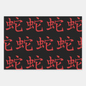 中国の新年 ラッピングペーパーシート (正面2)