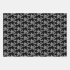 中国の新年 ラッピングペーパーシート