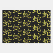 中国の新年 ラッピングペーパーシート (正面3)