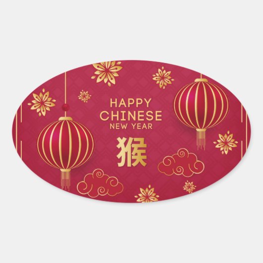中国の新年　寅年 オーバルステッカー 楕円形シール (正面)