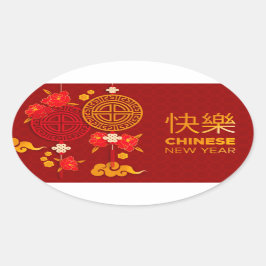中国の新年　寅年 楕円形シール