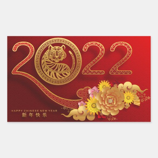 中国の新年 寅年 長方形ステッカー 長方形シール (正面)