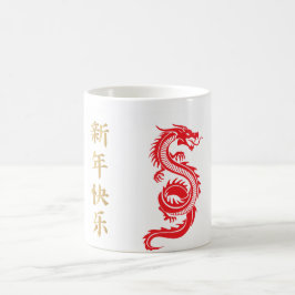 「中国の新年、新たな可能性の旅」 コーヒーマグカップ