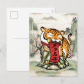 中国の新年 虎の登山 シーズンポストカード (正面/裏面)