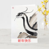 中国の新年 蛇のグリーティングカード カード (黄色い花)