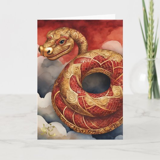 中国の新年 蛇のグリーティングカード カード (正面)