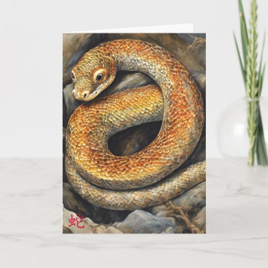 中国の新年 蛇のグリーティングカード カード (正面)