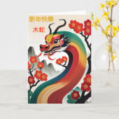 中国の新年 蛇のグリーティングカード カード (黄色い花)