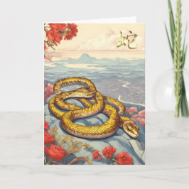 中国の新年 蛇のグリーティングカード カード