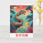 中国の新年 蛇のグリーティングカード カード (黄色い花)