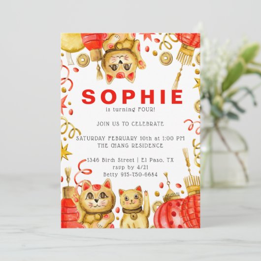 中国の新年 | 誕生日パーティーのご案内 招待状 (スタンド正面)