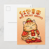 中国の新年 赤い封筒の猫 シーズンポストカード (正面/裏面)