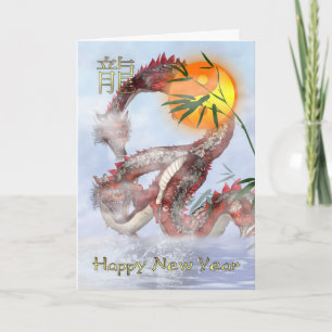 中国の新年 – 辰年- 2012 シーズンカード