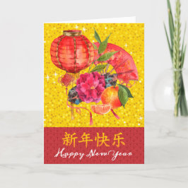 中国の新年 | Good Fortune Greeting シーズンカード