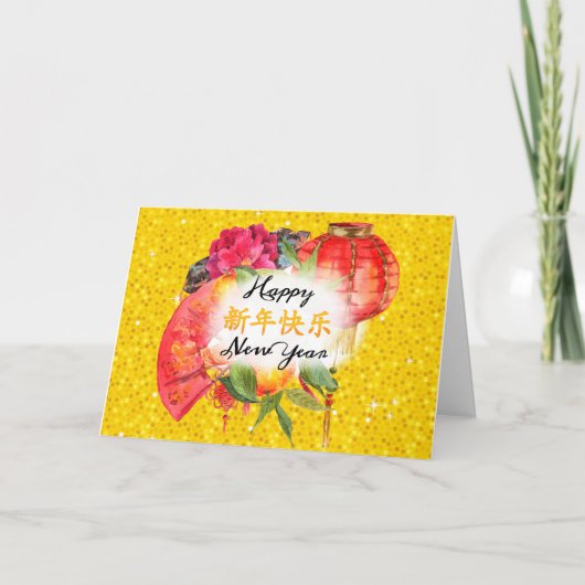 中国の新年 | Good Fortune Greeting シーズンカード (正面)