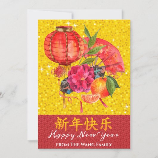 中国の新年 | Good Fortune Greeting シーズンカード (正面)