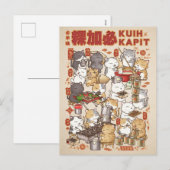 中国の新暦の猫が伝統的なクエ・カピットを作る シーズンポストカード (正面/裏面)