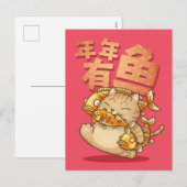 中国の新暦　面白い猫　豊かさは毎年 シーズンポストカード (正面/裏面)