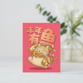 中国の新暦　面白い猫　豊作　毎年 シーズンポストカード (スタンド正面)