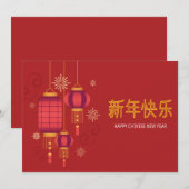 中国の旧正月おめでとう シーズンカード (正面/裏面)