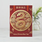 中国の旧正月の金蛇 シーズンカード (スタンド正面)