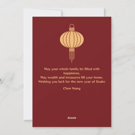 中国の旧正月の金蛇 シーズンカード (裏面)