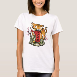 中国の旧正月トラ山 Tシャツ