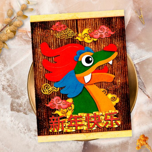 中国の旧正月2024年切り絵ドラゴンウッドゴールド シーズンカード