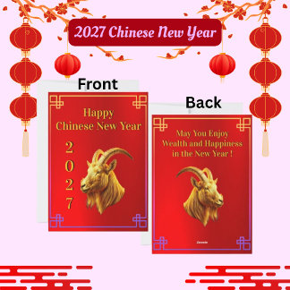 中国の旧正月 ゴールデン ヤギ ホリデーカード