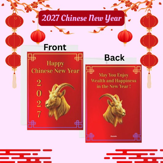 中国の旧正月 ゴールデン ヤギ ホリデーカード
