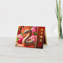 中国の旧正月 巳年と芙蓉の折り紙 SGC シーズンカード
