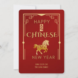 中国の旧正月 赤い年賀状の挨拶 シーズンカード