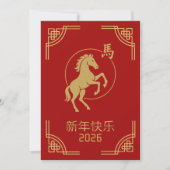 中国の旧正月 赤と金 馬 2026 カード (正面)
