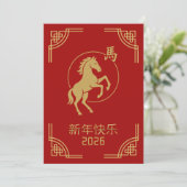 中国の旧正月 赤と金 馬 2026 カード (スタンド正面)