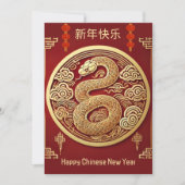 中国の旧正月 金のヘビ シーズンカード (正面)