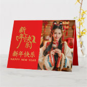 中国の旧正月–2026年午年 カード (黄色い花)
