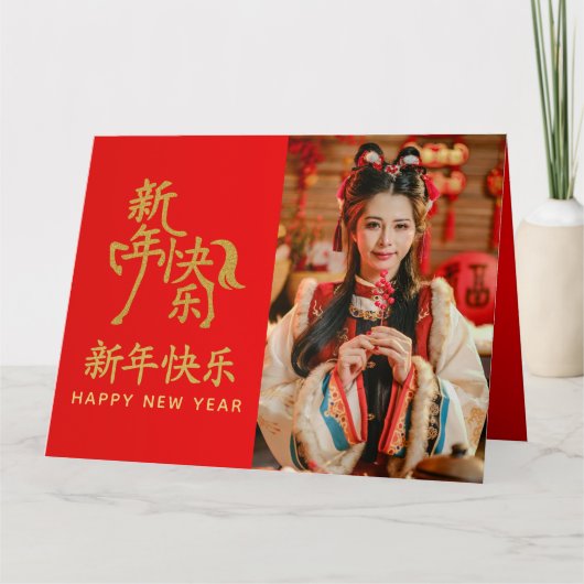 中国の旧正月–2026年午年 カード (正面)