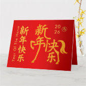 中国の旧正月–2026年午年 カード (黄色い花)