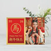 中国の旧正月–2026年午年 シーズンカード (スタンド正面)