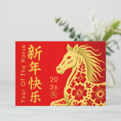 中国の旧正月–2026年午年 シーズンカード (スタンド正面)