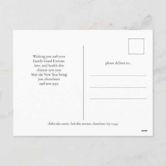 中国の旧正月–2026年午年 シーズンポストカード (裏面)