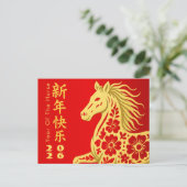 中国の旧正月–2026年午年 シーズンポストカード (スタンド正面)