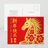 中国の旧正月–2026年午年 シーズンポストカード (正面/裏面)