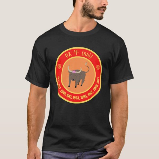 中国の星占い牛記号 Tシャツ (正面)